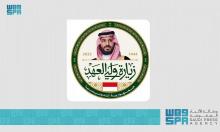 Saudi Arabia's HRH Crown Prince Arrives in Indonesia