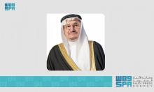 Saudi Arabia's Ministry of Education To Organize ICEE 2022 in May with Participation of 253 Local, World Institutions