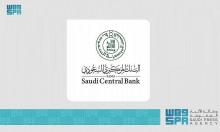 Saudi Central Bank Announces Extension of Deferred Payment Program for Impacted MSMEs for Three Additional Months