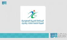 SFDA to Host 7th Gulf Food Week Tomorrow