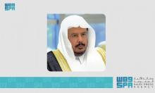 Speaker of the Shura Council Leads Saudi Delegation to the Int'l Parliamentary Union's General Assembly in Indonesia