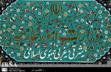 Iran Names New Envoy To Singapore   