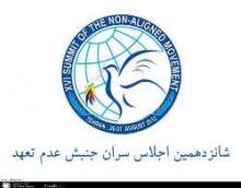 S.Leader To Address Leaders Of NAM Summit