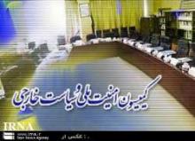 MPs, Army, IRGC Commanders Study PG, Hormuz Strait Security