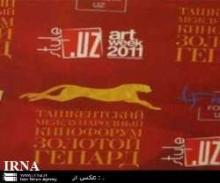 Iranian Short Film Awarded at Uzbekistan Golden Leopard Festival