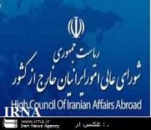Iran Expatriates Apply For Investment: Official   