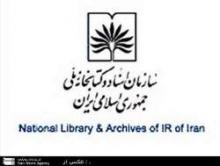 Iran-Tatarstan Review Library Co-op  