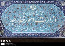Iran Strongly Condemns Waves Of Israeli State Terrorism 
