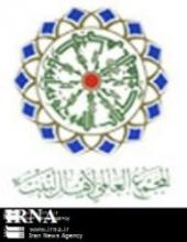 World Assembly Condemns Shia Imam's Assassination In Brussels