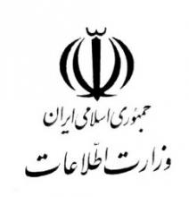 Terrorist Team Busted In Iran  