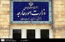 Iran Summons Saudi Charge D'affaires Over Executions  
