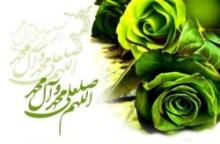 Iran's Culture Ministry Backs Artistic Works About Muslims Prophet 