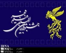 NAM Filmmakers To Attend Upcoming Fajr Film Festival  