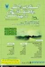 Intˈl Modern Engineering Research Confab Opens In Iran  