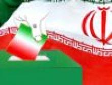 Parliament Elections Registration Starts In Iran  