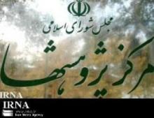 EU excludes MKO from terrorist list to mount political pressure on Iran