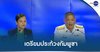 spokespersons