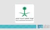 Royal Commission for Riyadh City Signs Strategic Partnership with Spain's IE University to Launch Regional Leadership and Innovation Center in Creative District