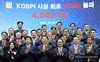 The chairman of the Korea Exchange, Jeong Eun-bo (front row, 3rd from L), and other executives from local brokerages are seen cheering at an event held at the bourse operator on Oct. 27, 2025, when the benchmark Korea Composite Stock Price Index (KOSPI) surpassed the 4,000 mark for the first time in history. (Yonhap)