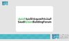 Riyadh to Host Saudi Green Building Forum with Focus on 'Localizing SDGs'